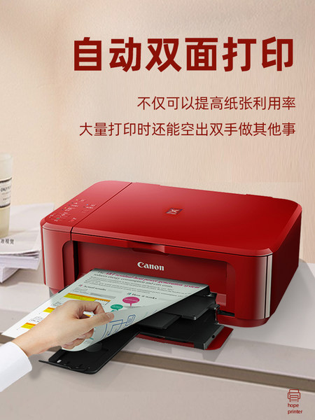 佳能PIXMA MG3680产品图3