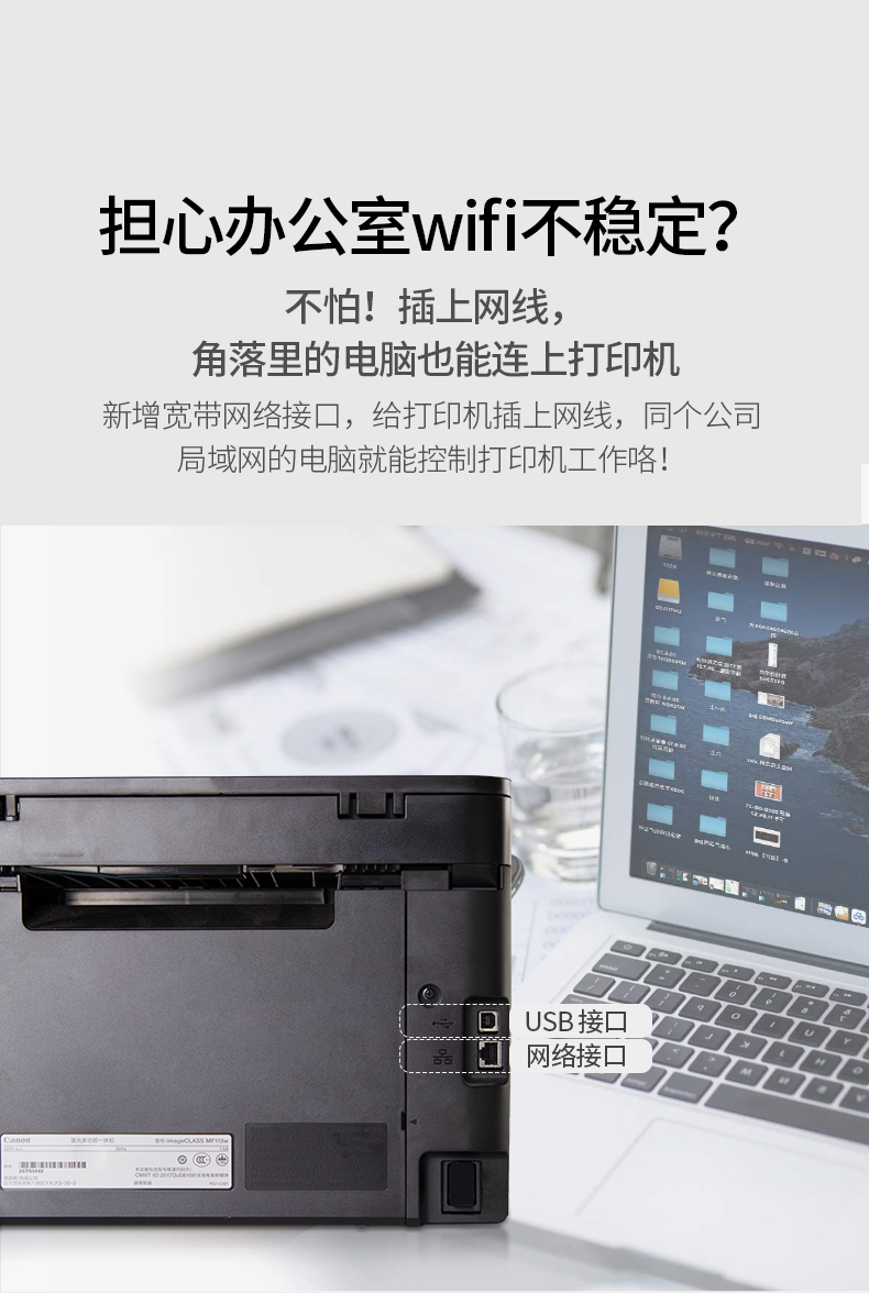 佳能MF系列一体机产品图3