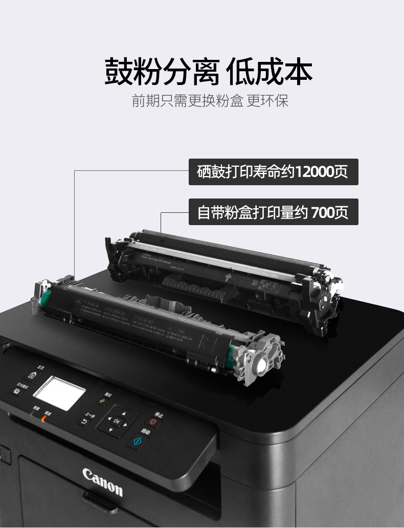 佳能MF系列一体机产品图2
