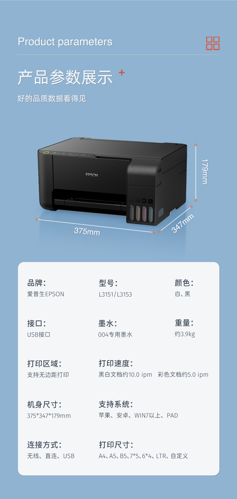 爱普生L3153/L3151产品图3