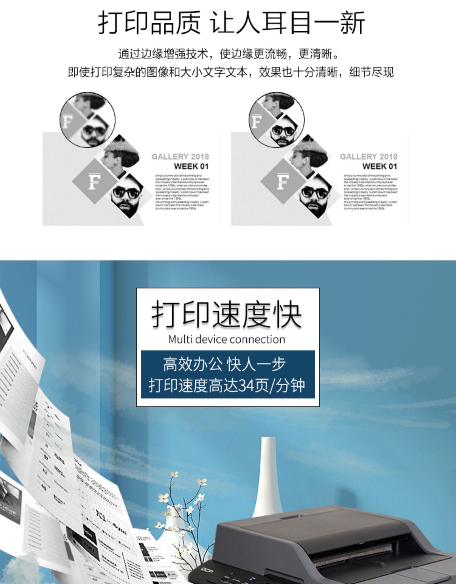 兄弟打印机产品图4