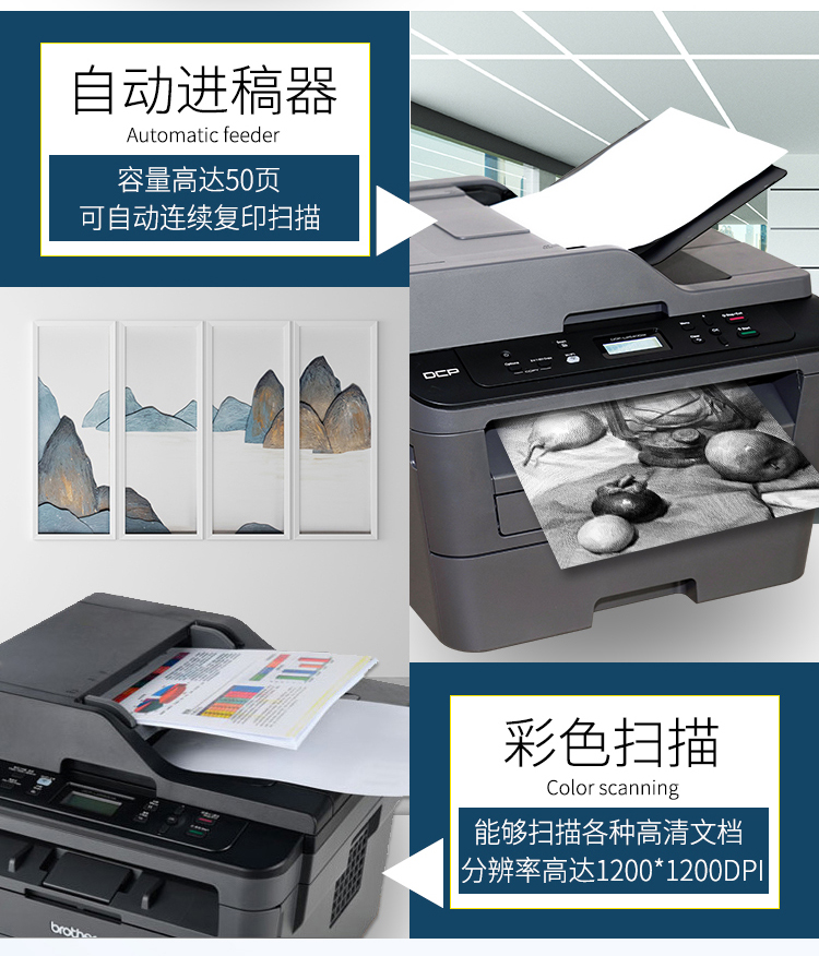 兄弟打印机产品图3