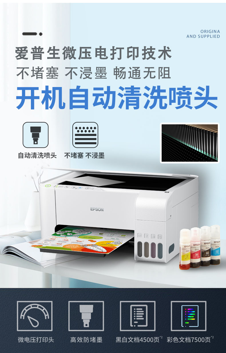 爱普生打印机产品图3