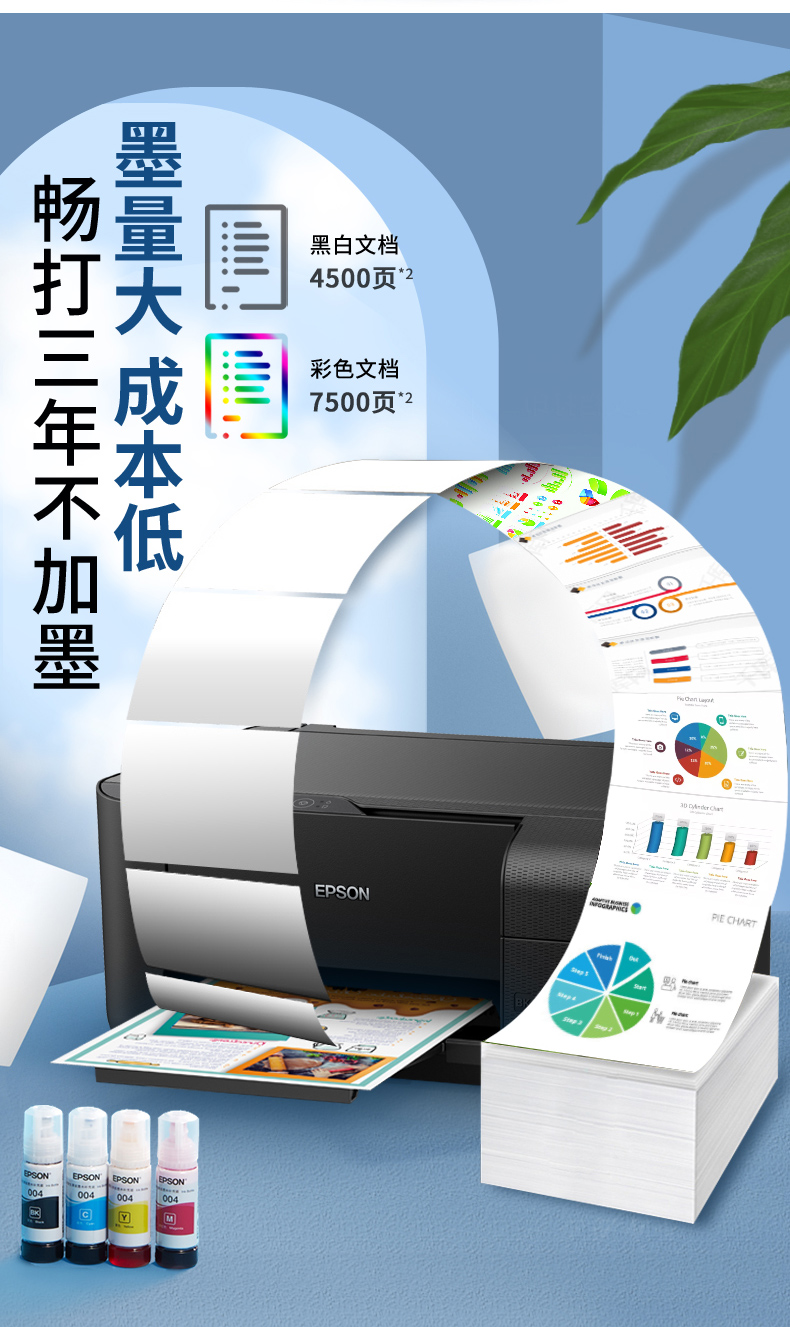 爱普生打印机产品图2
