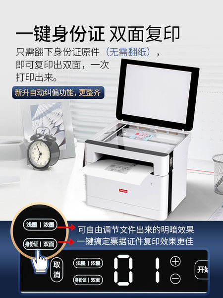 联想打印机产品图2