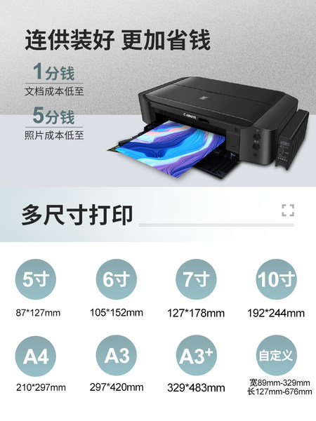 佳能打印机产品图3