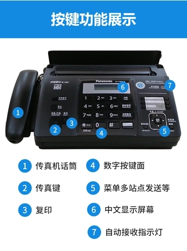 松下KX-FT982CN传真机产品图3
