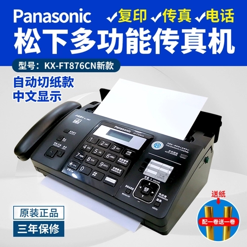 松下KX-FT982CN传真机产品图2