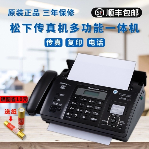 松下KX-FT932CN传真机产品图2