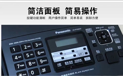 松下7009传真机产品图4