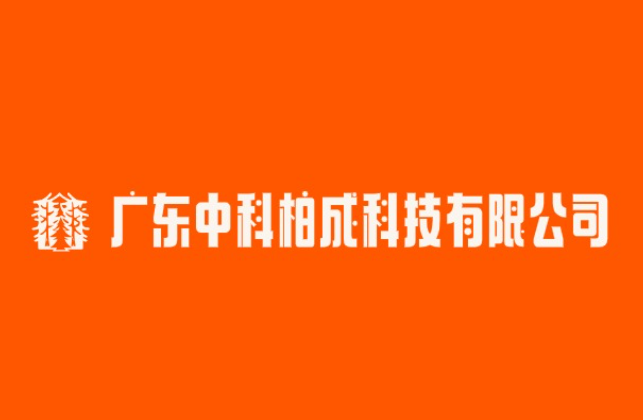 �㶫�пưسɿƼ����޹�˾
